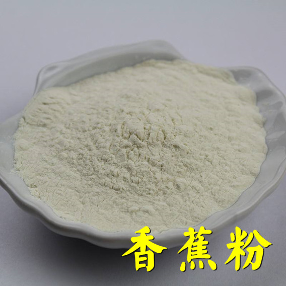 香蕉粉