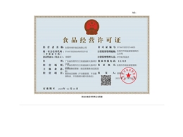 食品經(jīng)營(yíng)許可證