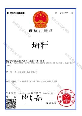 注冊(cè)商標(biāo)