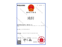 注冊(cè)商標(biāo)